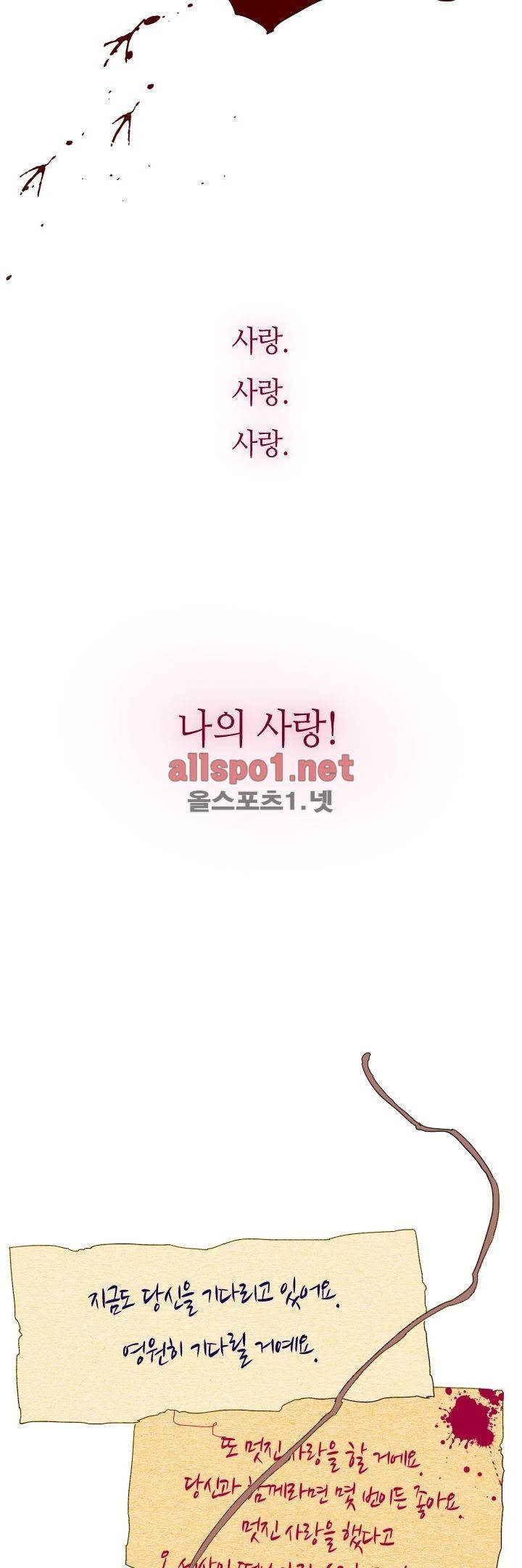 나의 마녀 프롤로그 5