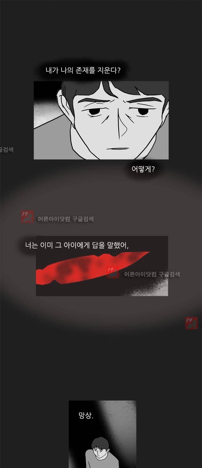 기로 102화 1