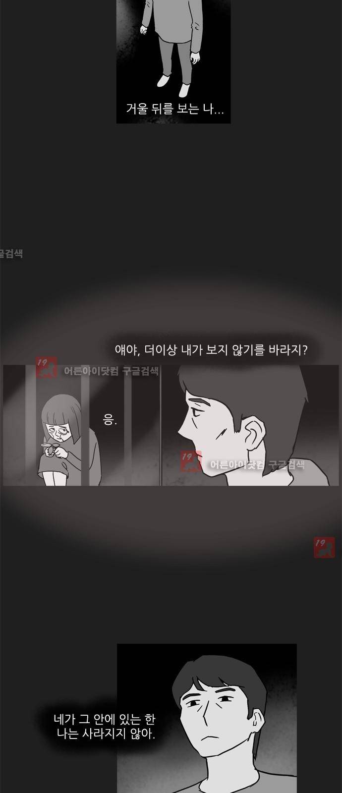 기로 102화 2