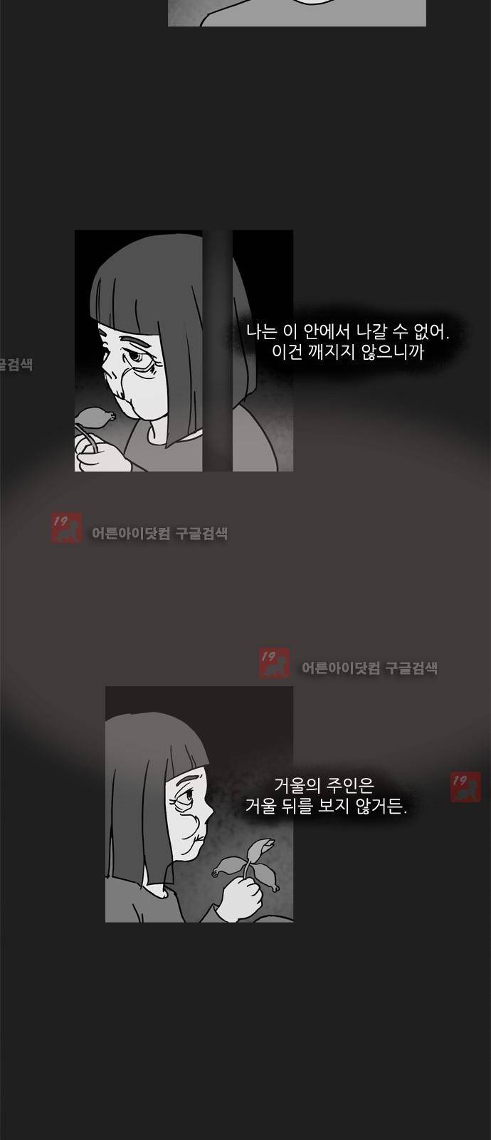 기로 102화 3