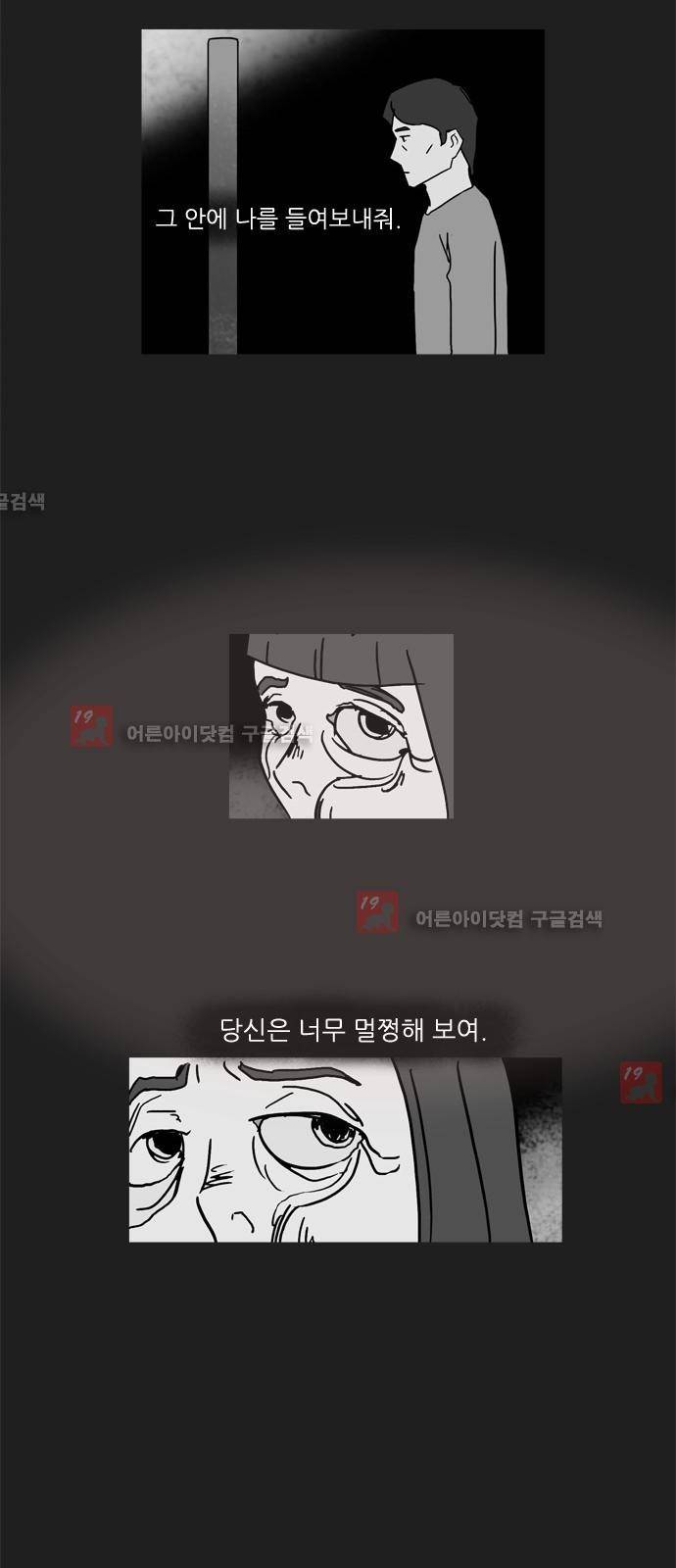 기로 102화 4