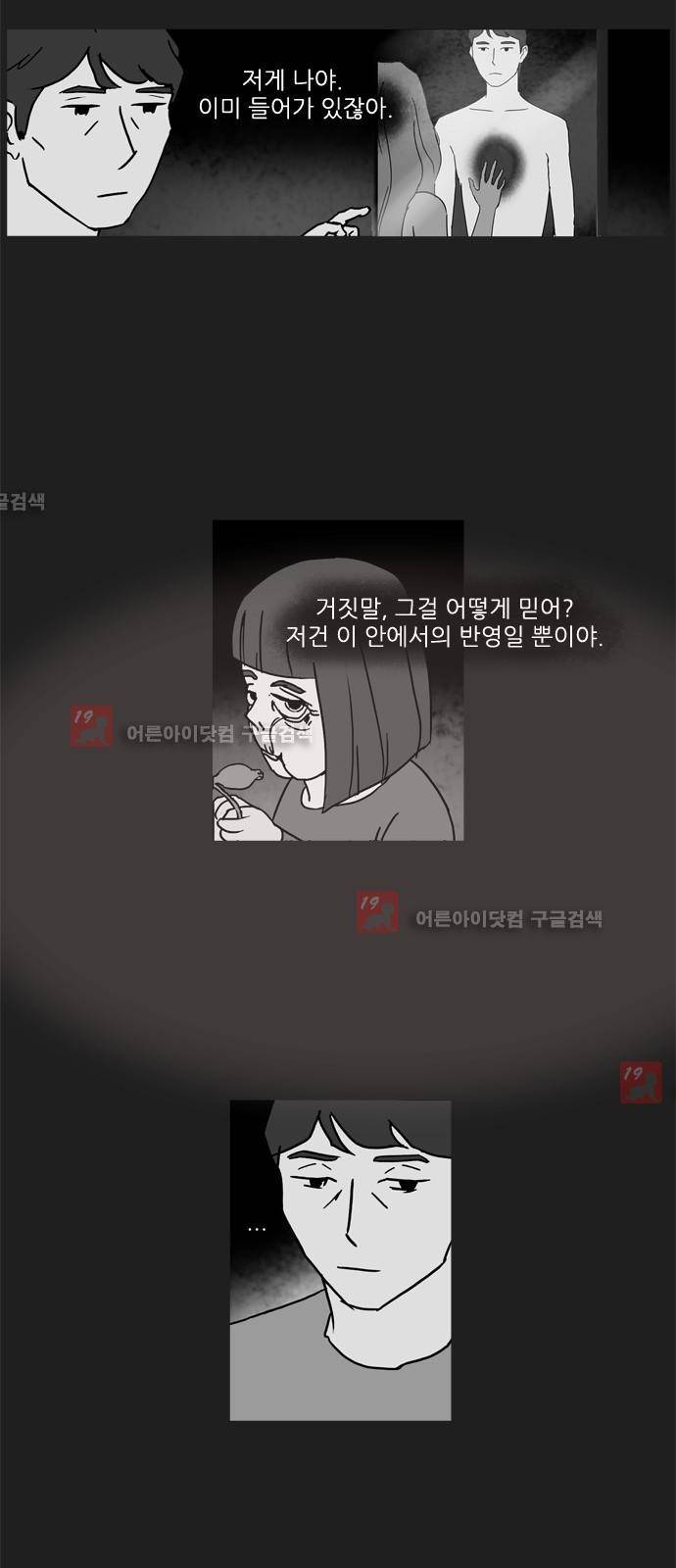 기로 102화 5