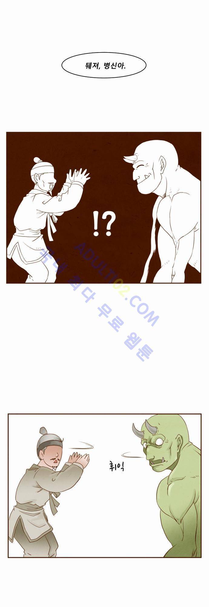 흥부놀부전 프롤로그 3