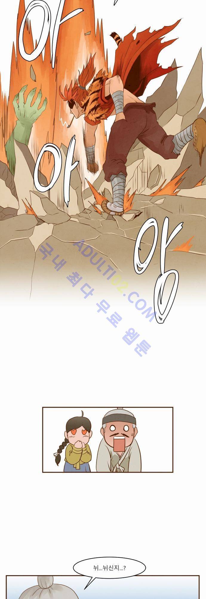 흥부놀부전 프롤로그 6