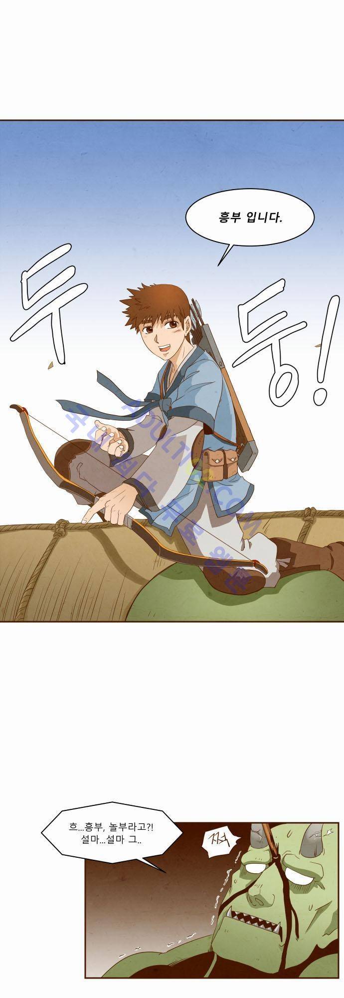 흥부놀부전 프롤로그 10