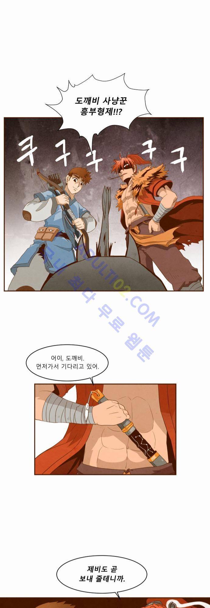 흥부놀부전 프롤로그 11