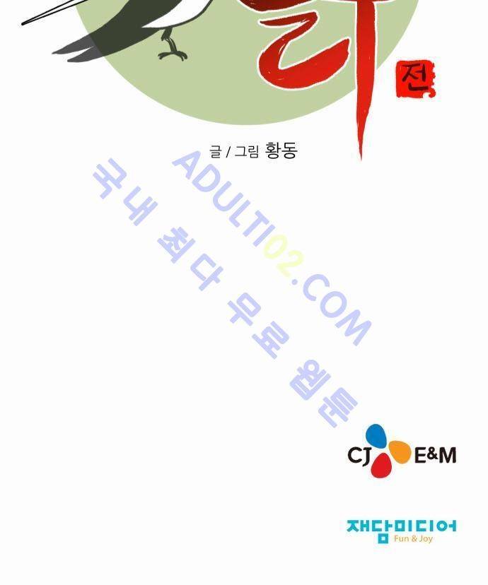 흥부놀부전 프롤로그 13