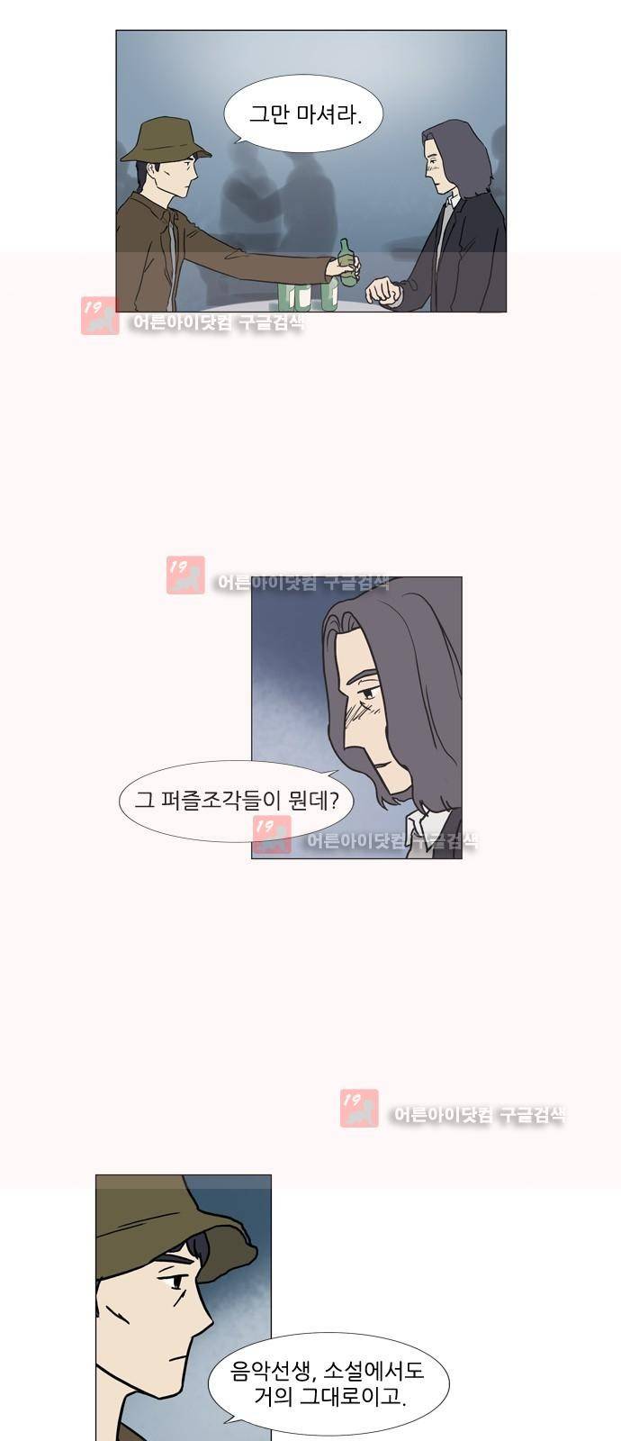 기로 104화 2