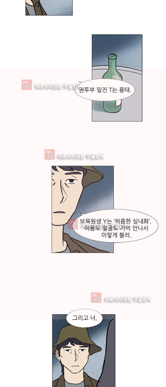 기로 104화 3