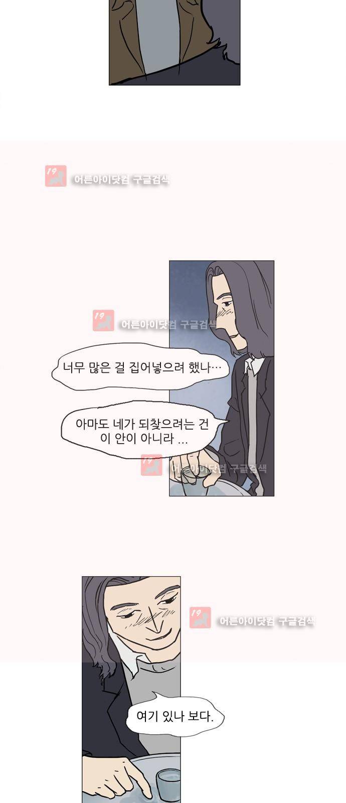 기로 104화 4