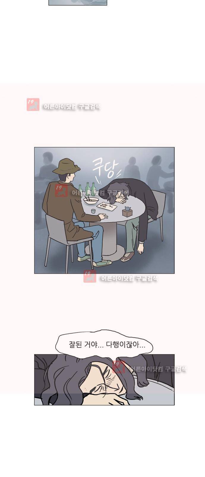 기로 104화 5