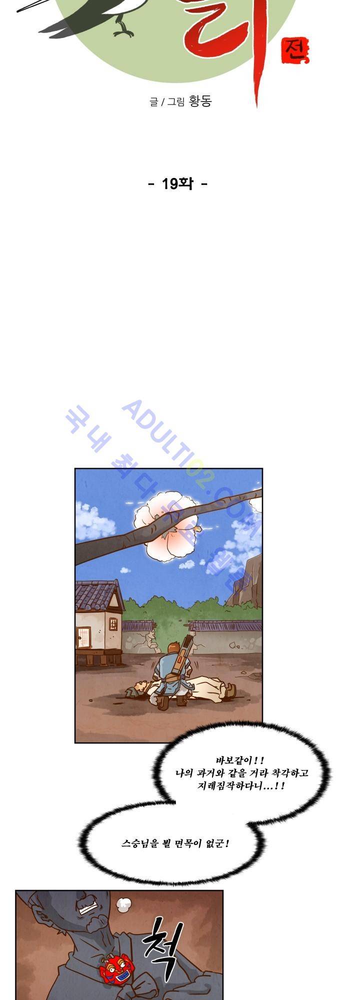 흥부놀부전 19화 4