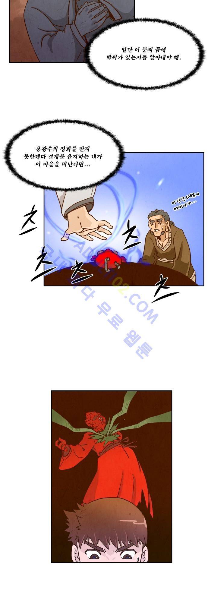 흥부놀부전 19화 5
