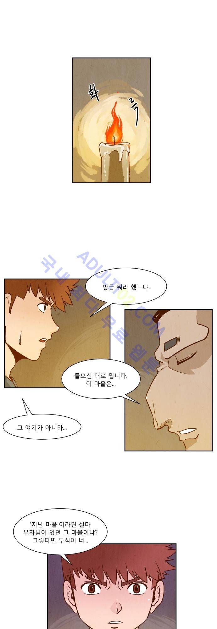 흥부놀부전 29화 1