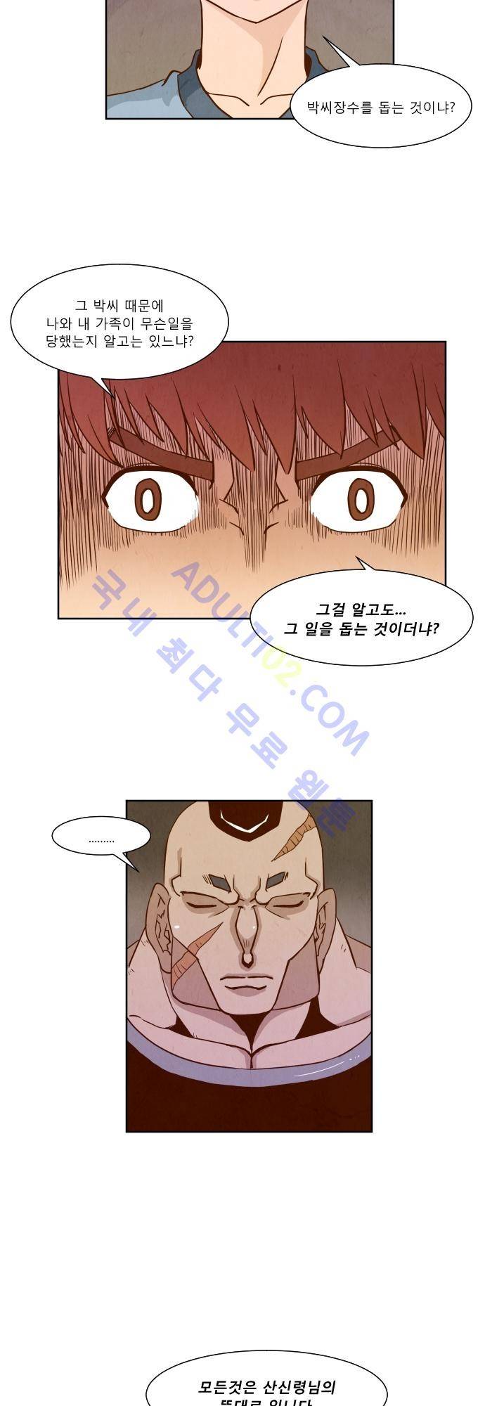 흥부놀부전 29화 2