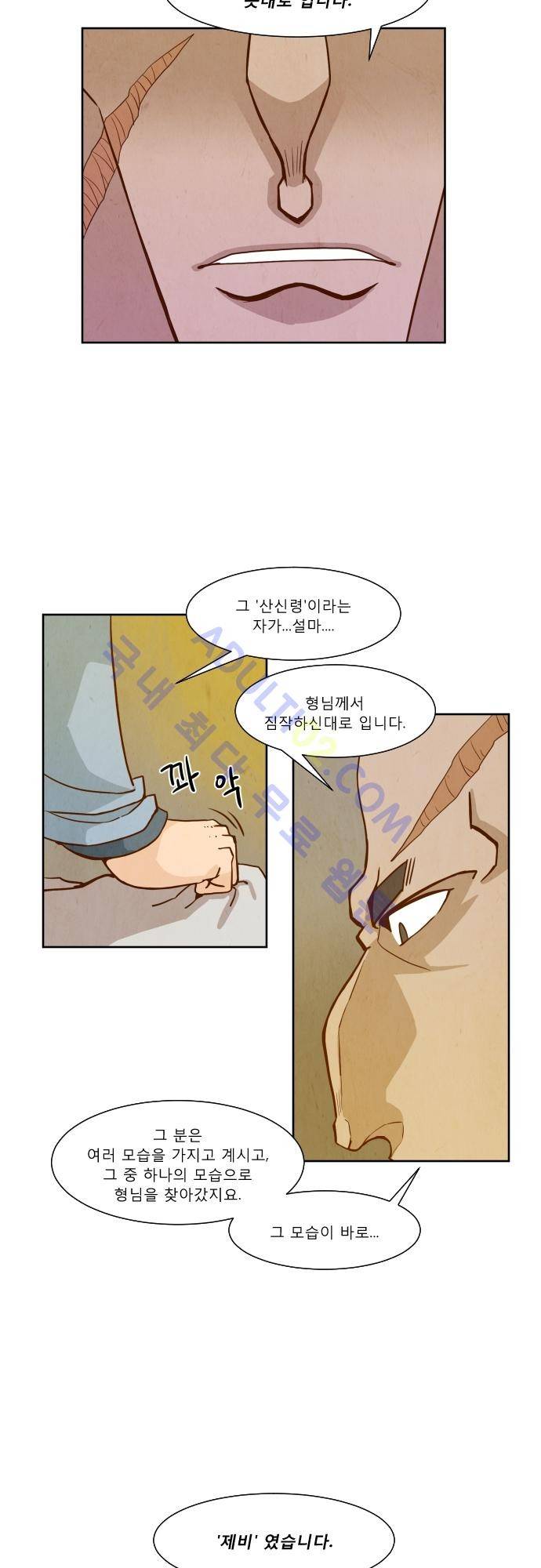 흥부놀부전 29화 3