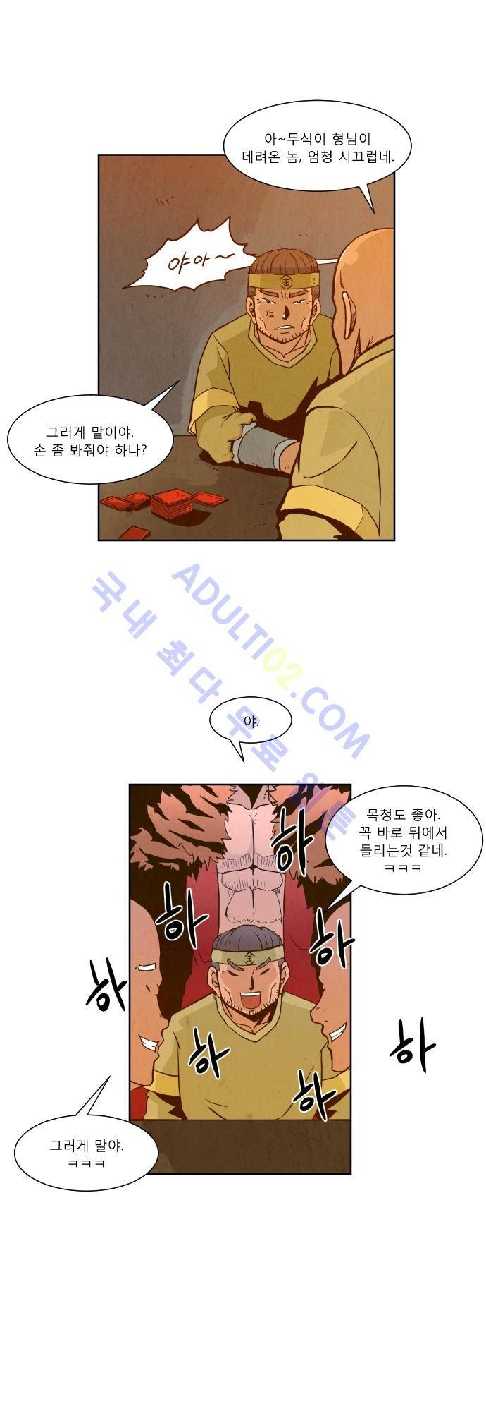 흥부놀부전 29화 6