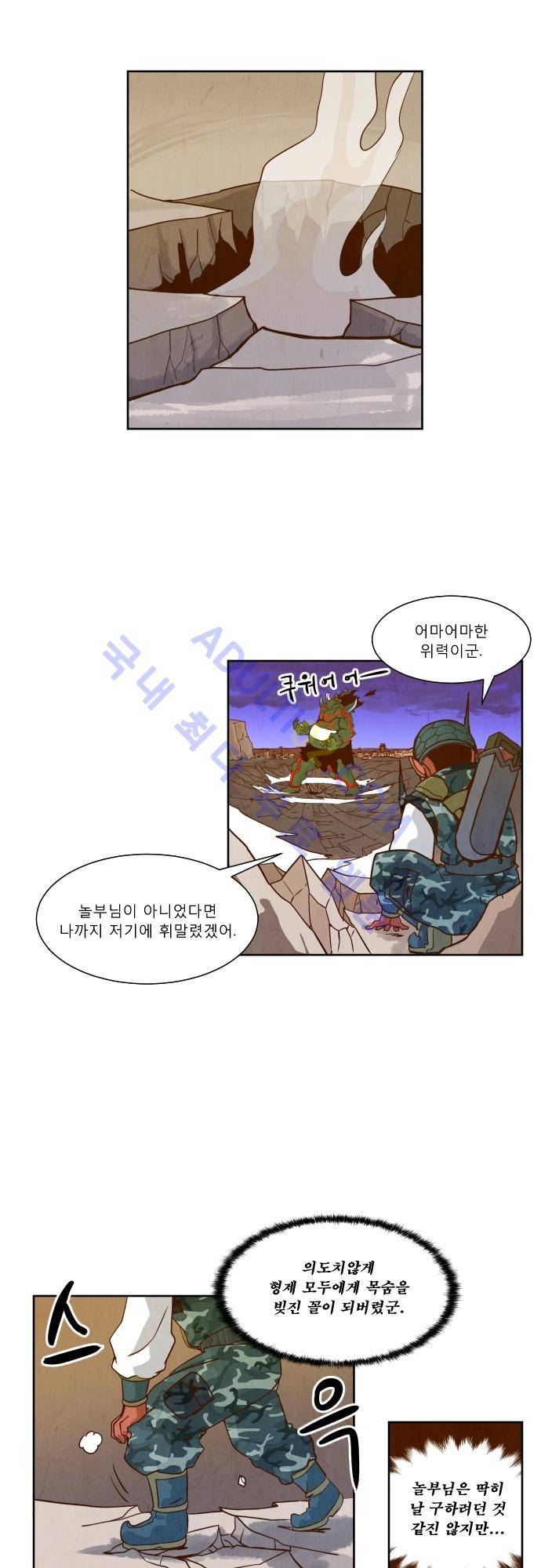 흥부놀부전 39화 2