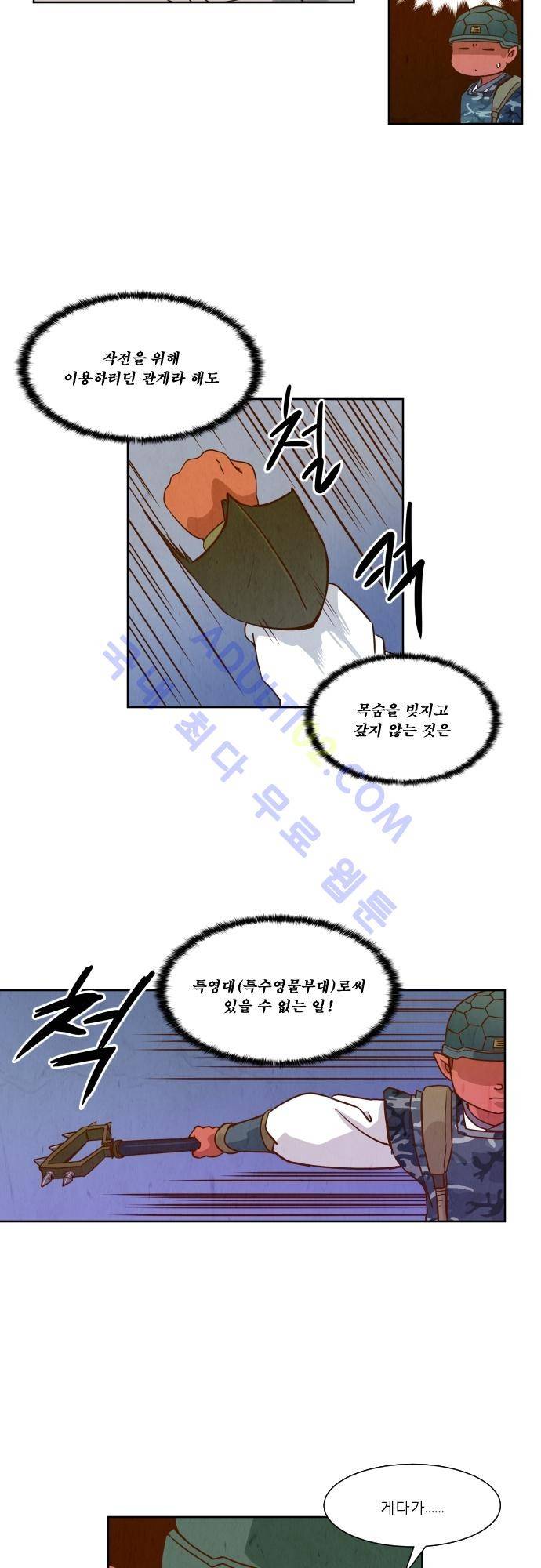 흥부놀부전 39화 3