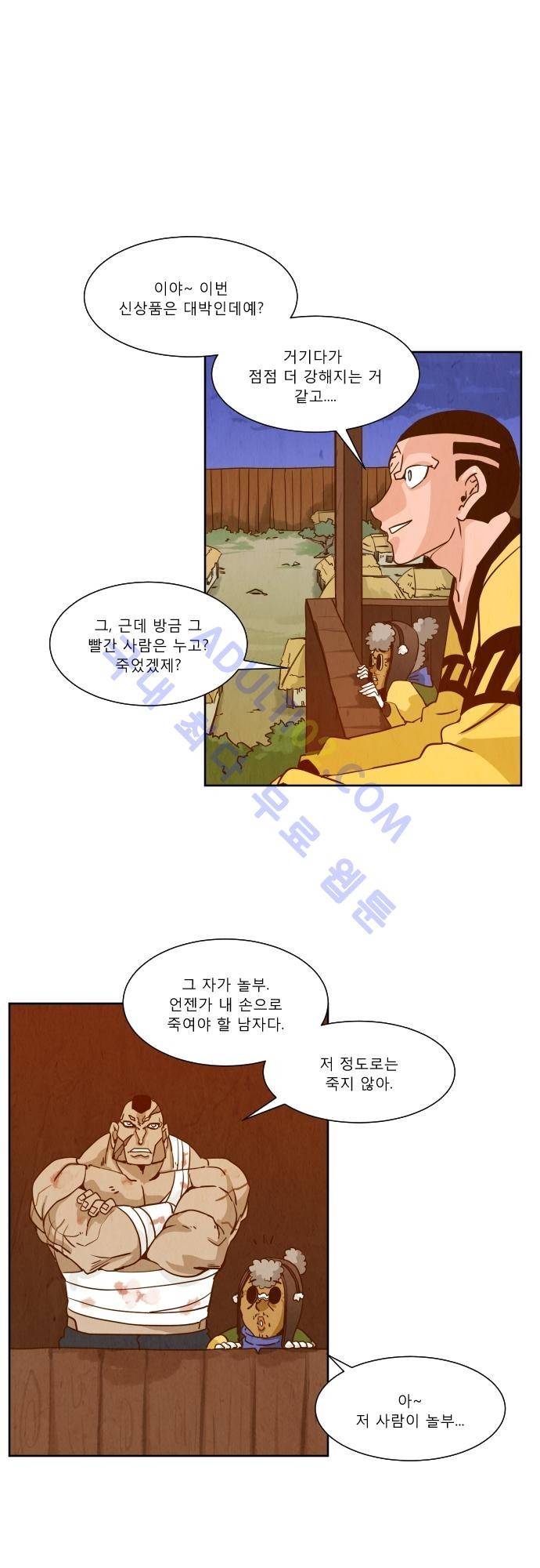 흥부놀부전 39화 5