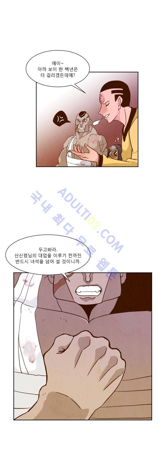 흥부놀부전 39화 6