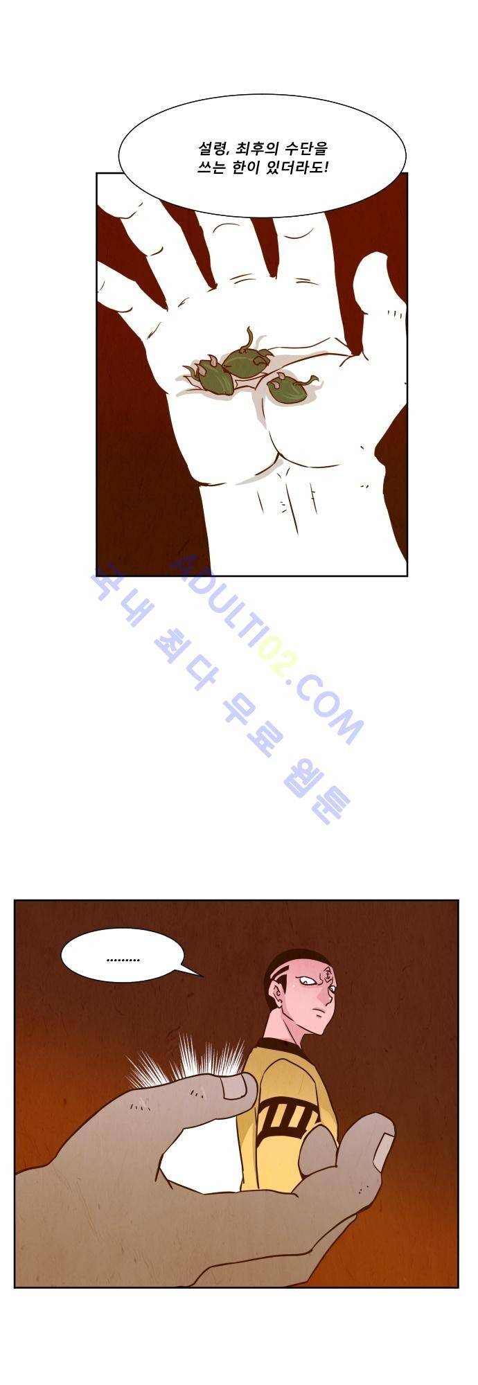흥부놀부전 39화 7