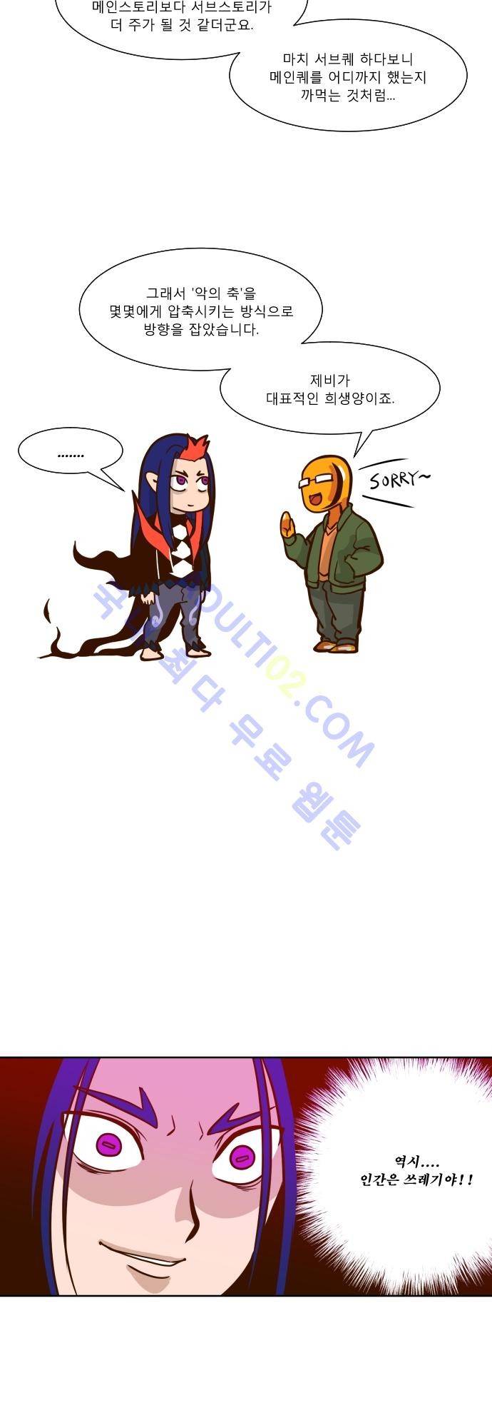 흥부놀부전 시즌1 후기 3