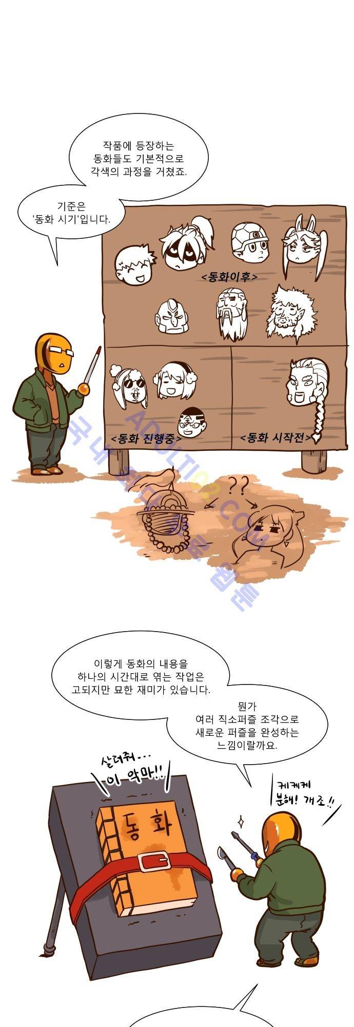 흥부놀부전 시즌1 후기 4