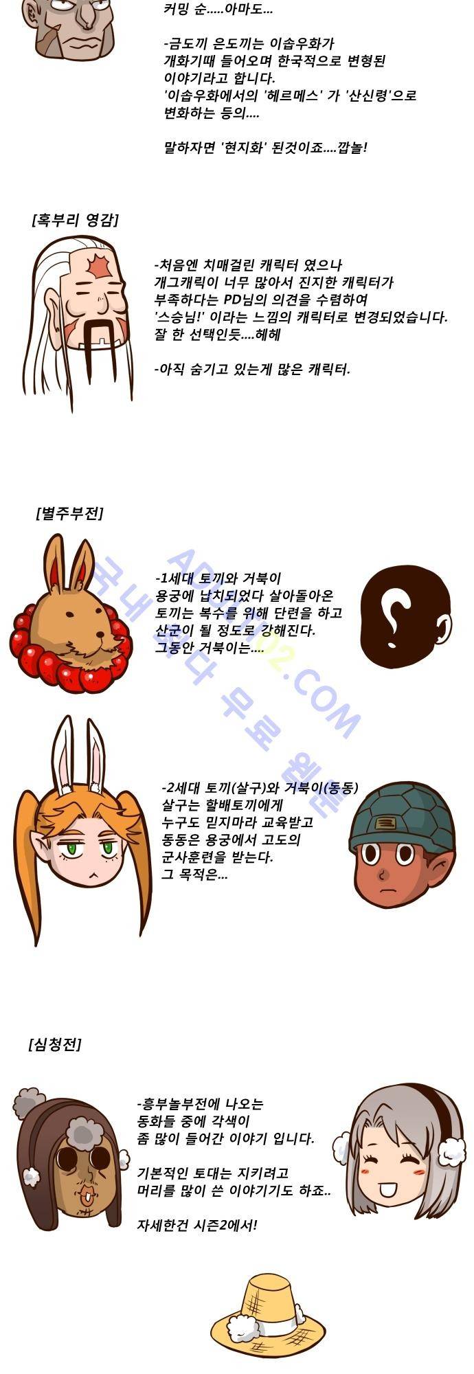흥부놀부전 시즌1 후기 6