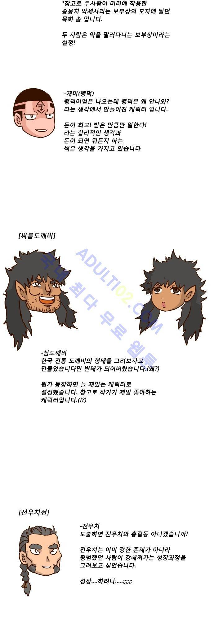 흥부놀부전 시즌1 후기 7