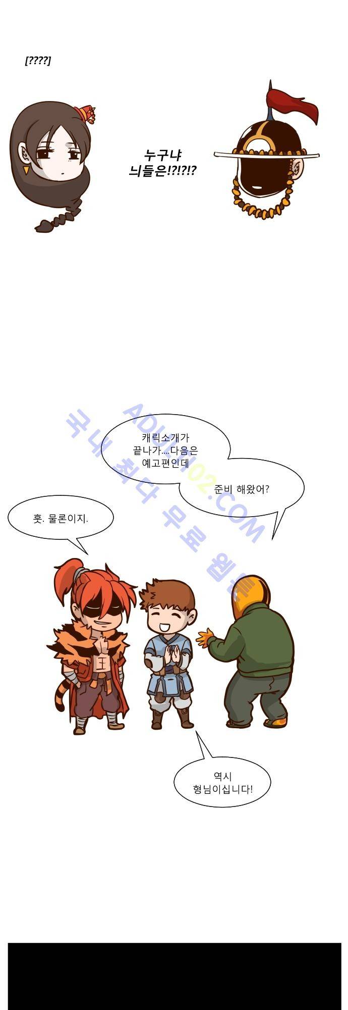 흥부놀부전 시즌1 후기 8