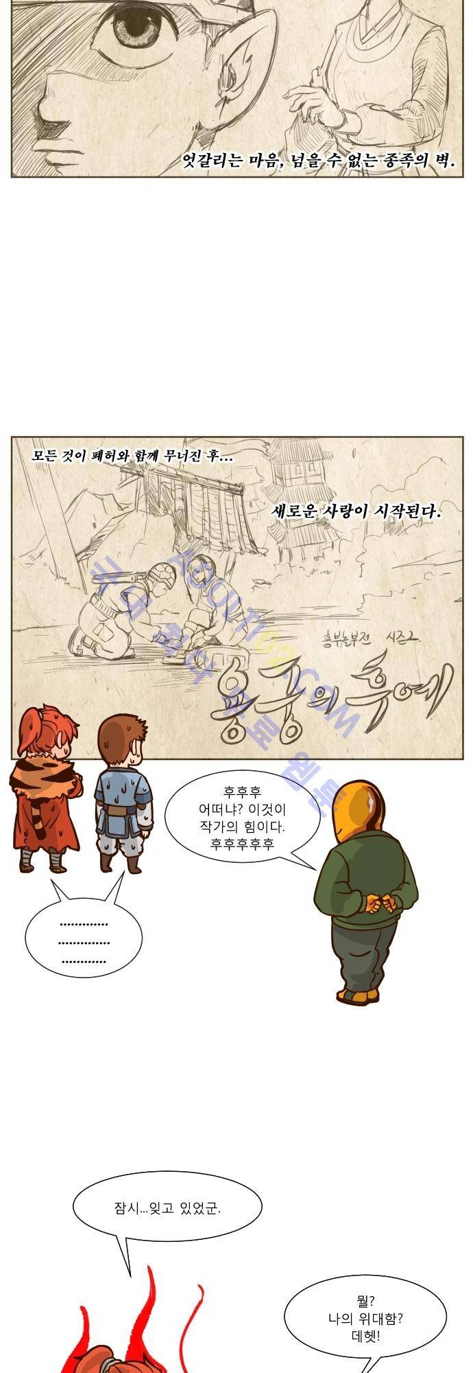흥부놀부전 시즌1 후기 13