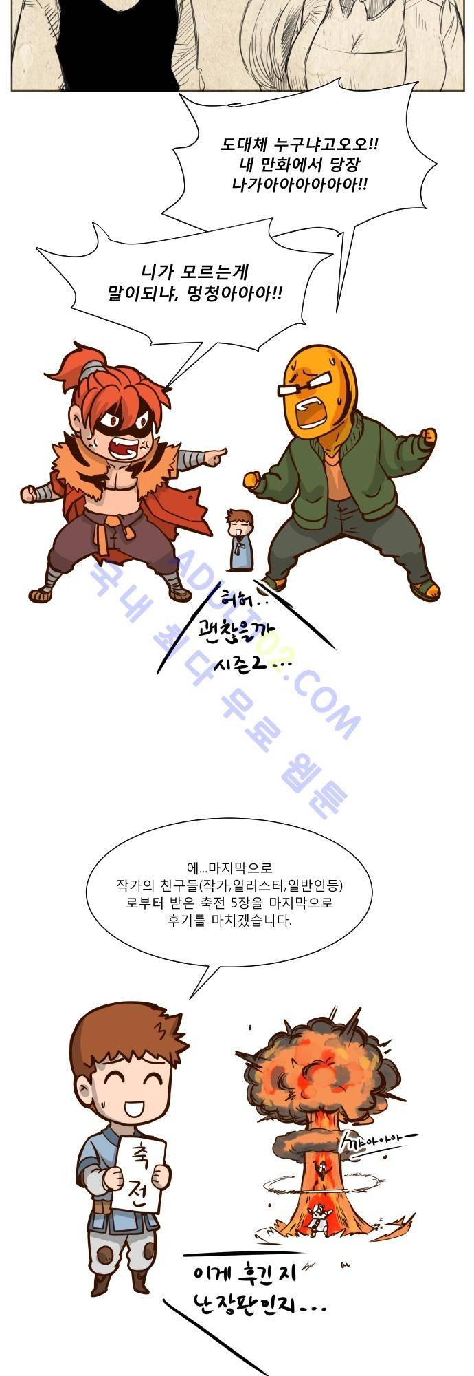 흥부놀부전 시즌1 후기 16