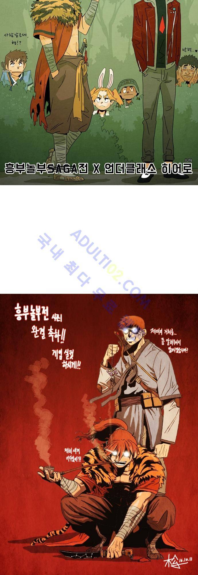 흥부놀부전 시즌1 후기 19
