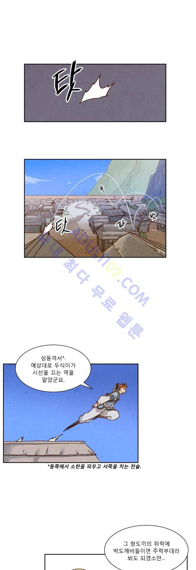 흥부놀부전 58화 1