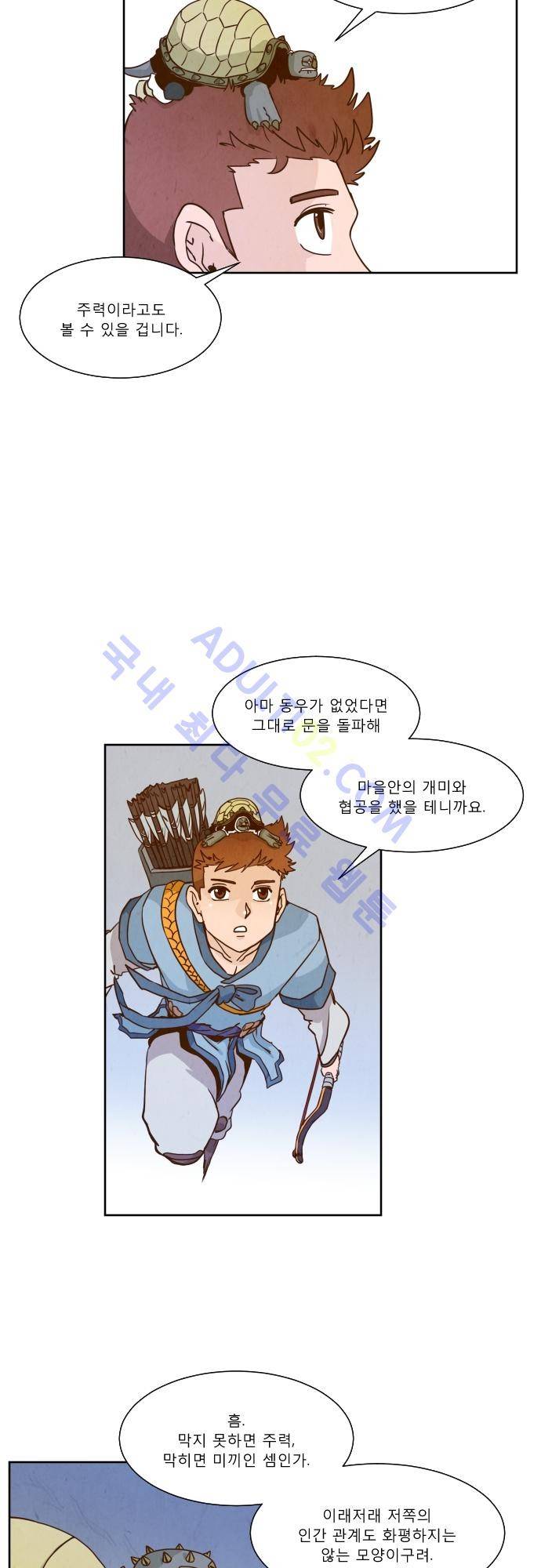 흥부놀부전 58화 2