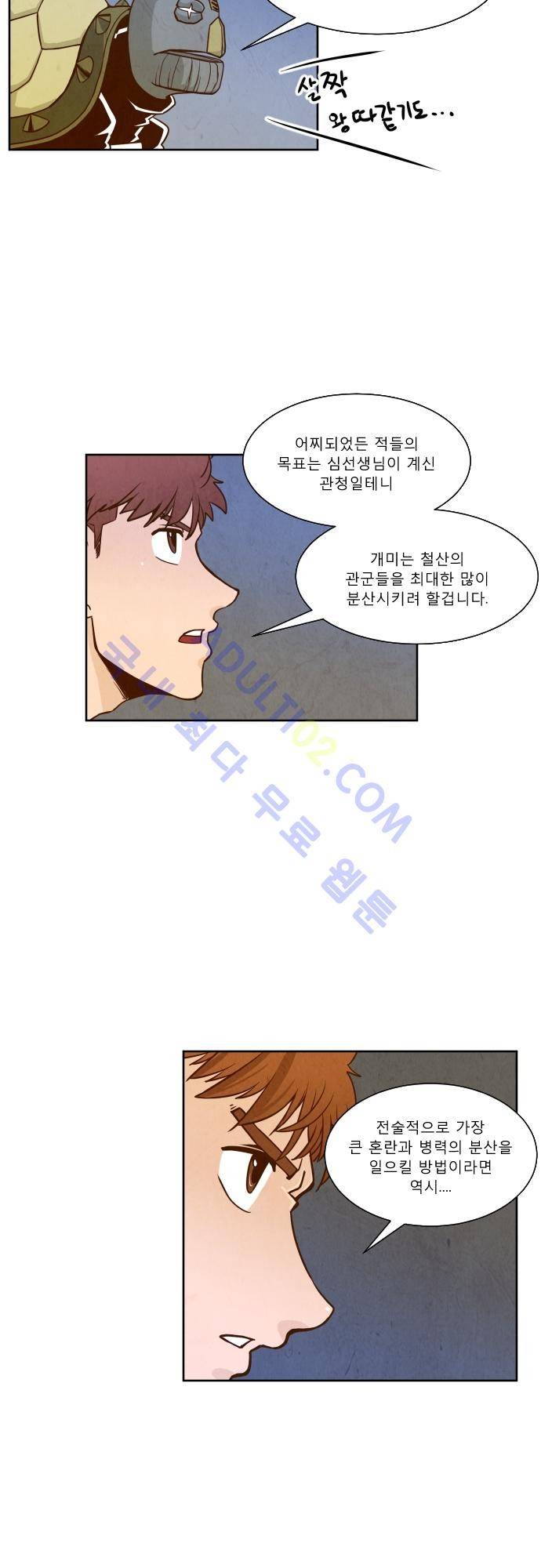 흥부놀부전 58화 3