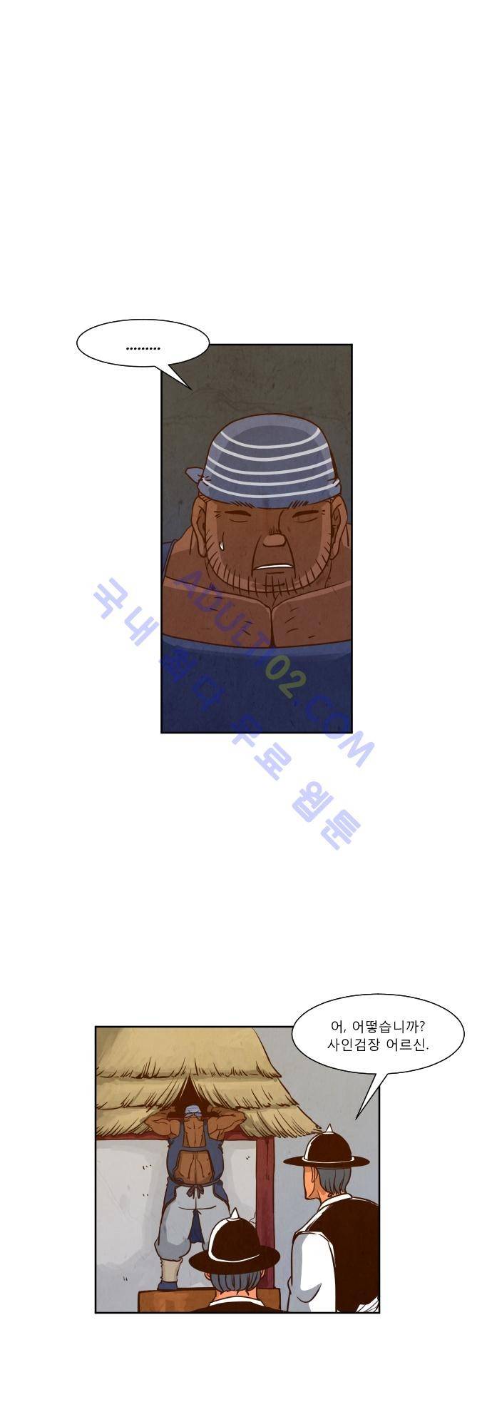 흥부놀부전 58화 5