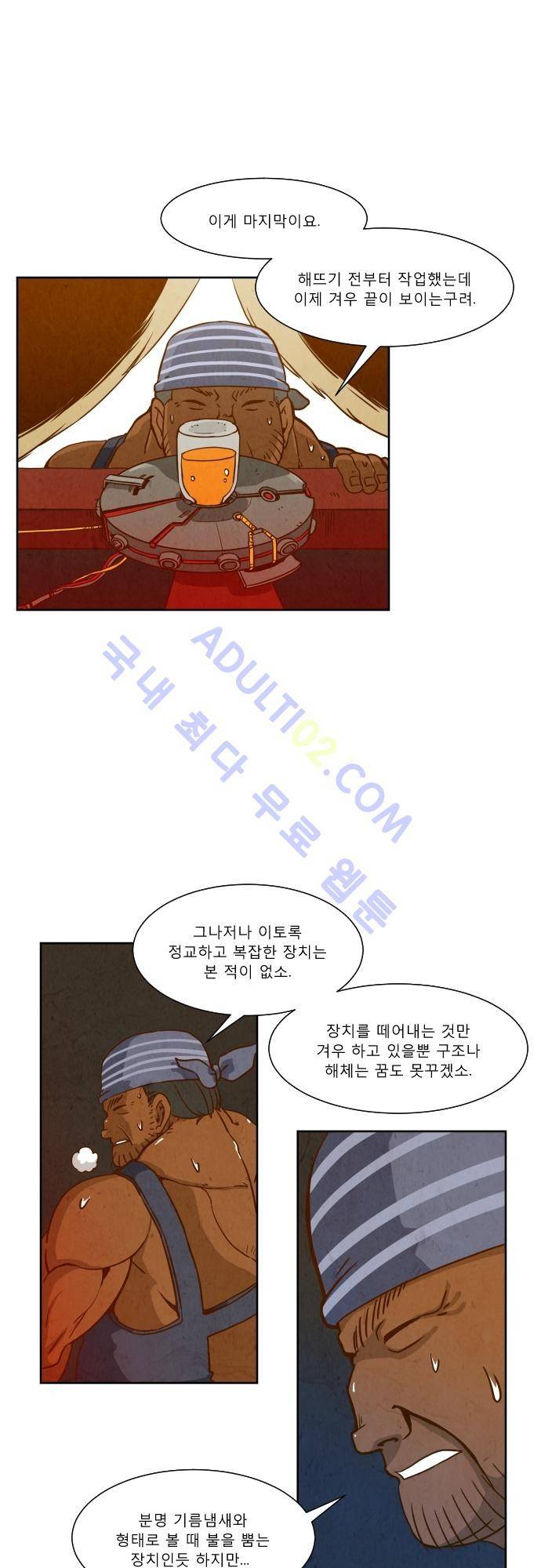 흥부놀부전 58화 6