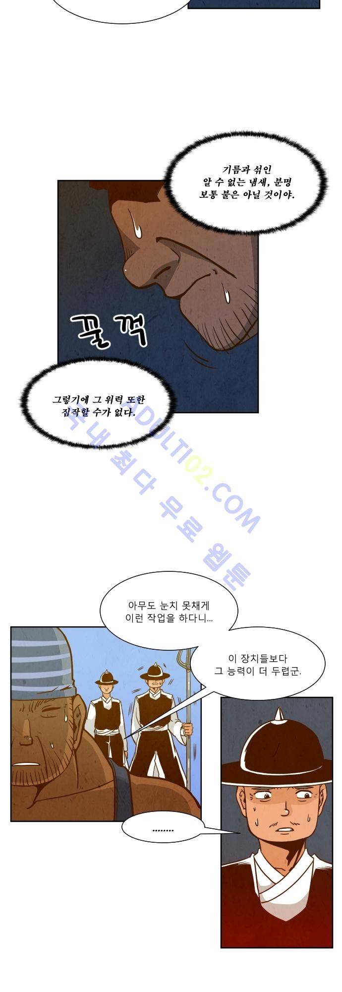 흥부놀부전 58화 7