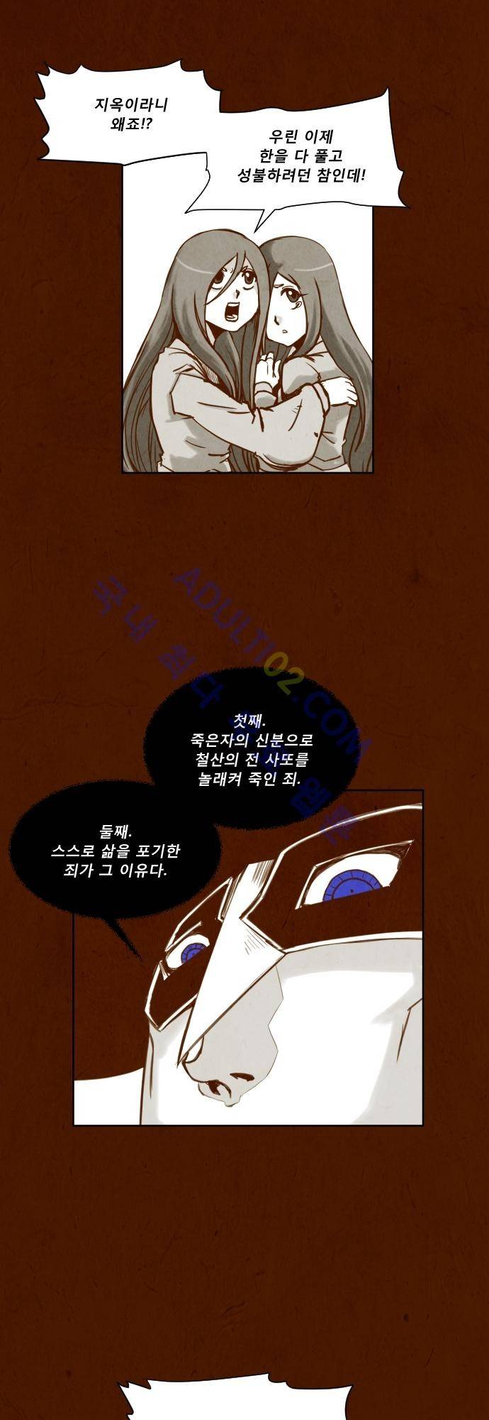 흥부놀부전 68화 1