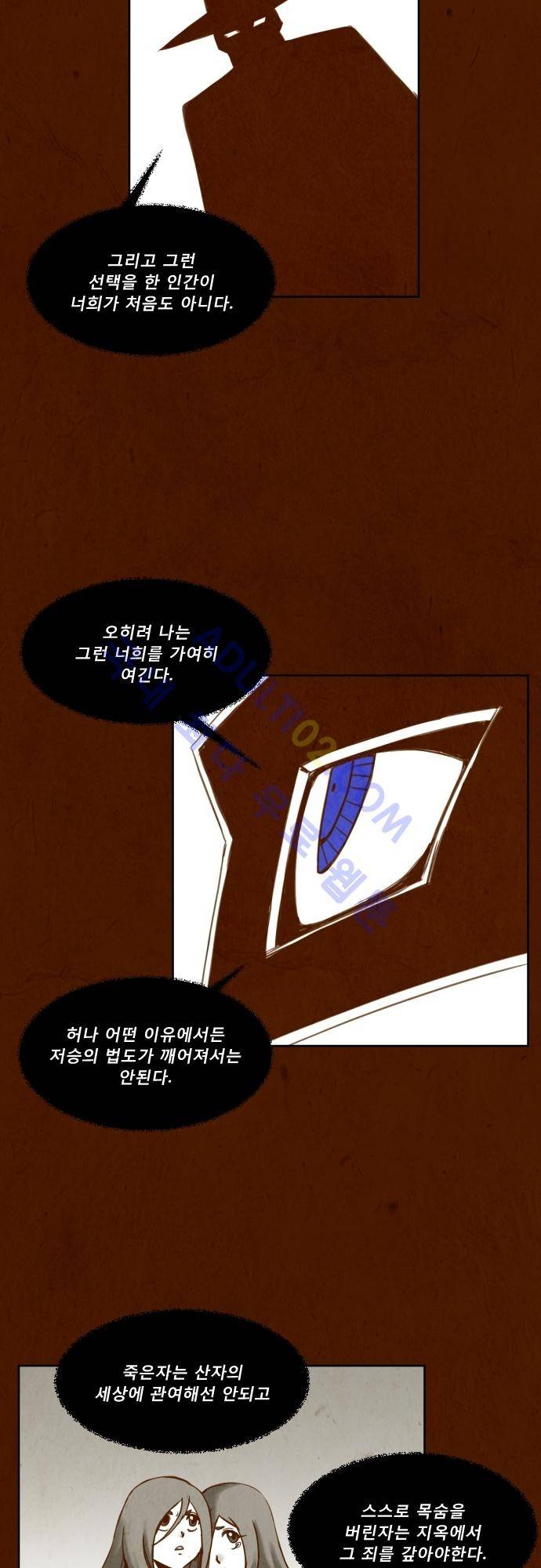 흥부놀부전 68화 3