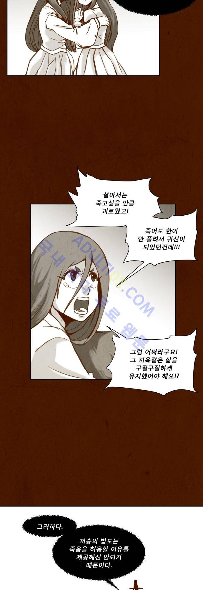 흥부놀부전 68화 4