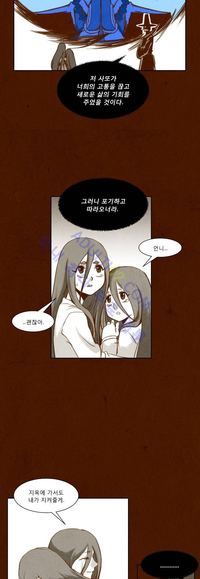 흥부놀부전 68화 6