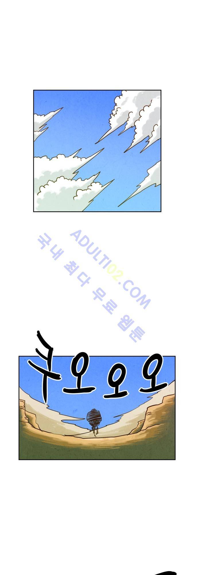 흥부놀부전 78화 1