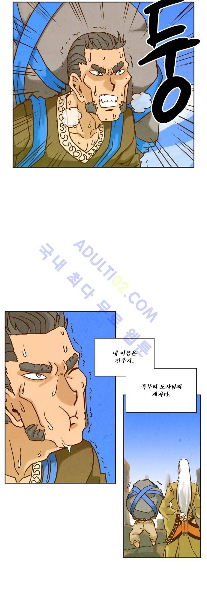 흥부놀부전 78화 2