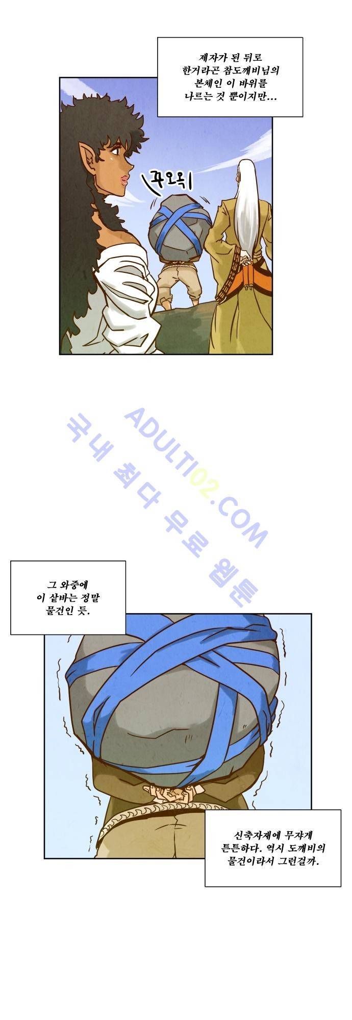 흥부놀부전 78화 3