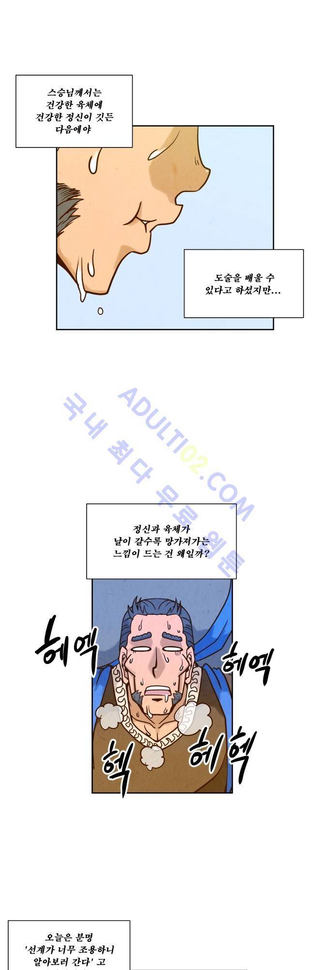 흥부놀부전 78화 4