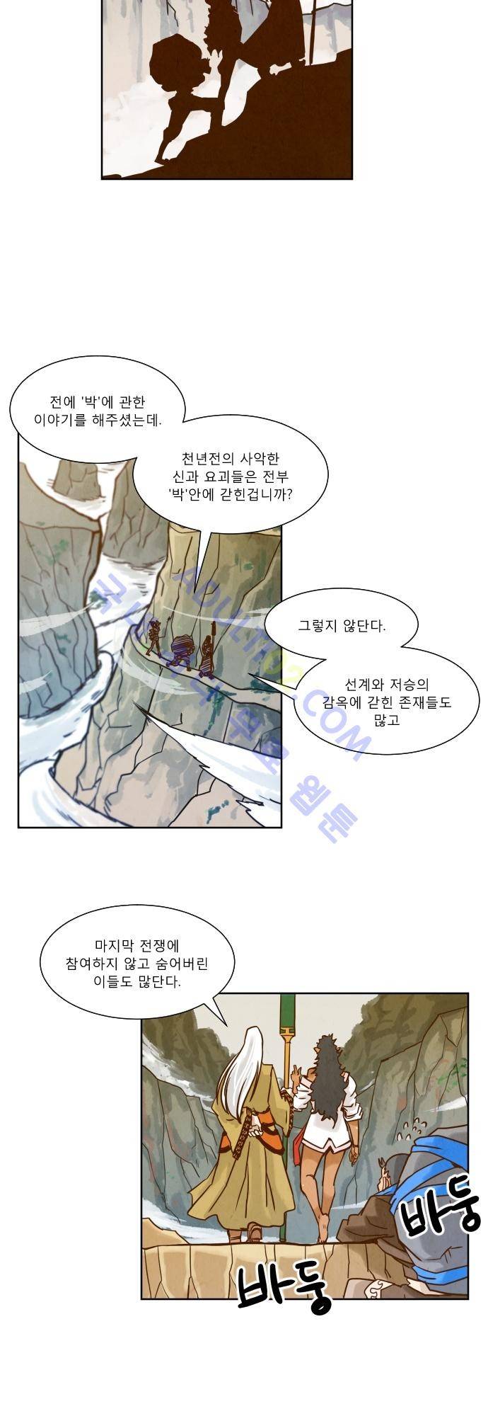 흥부놀부전 78화 7