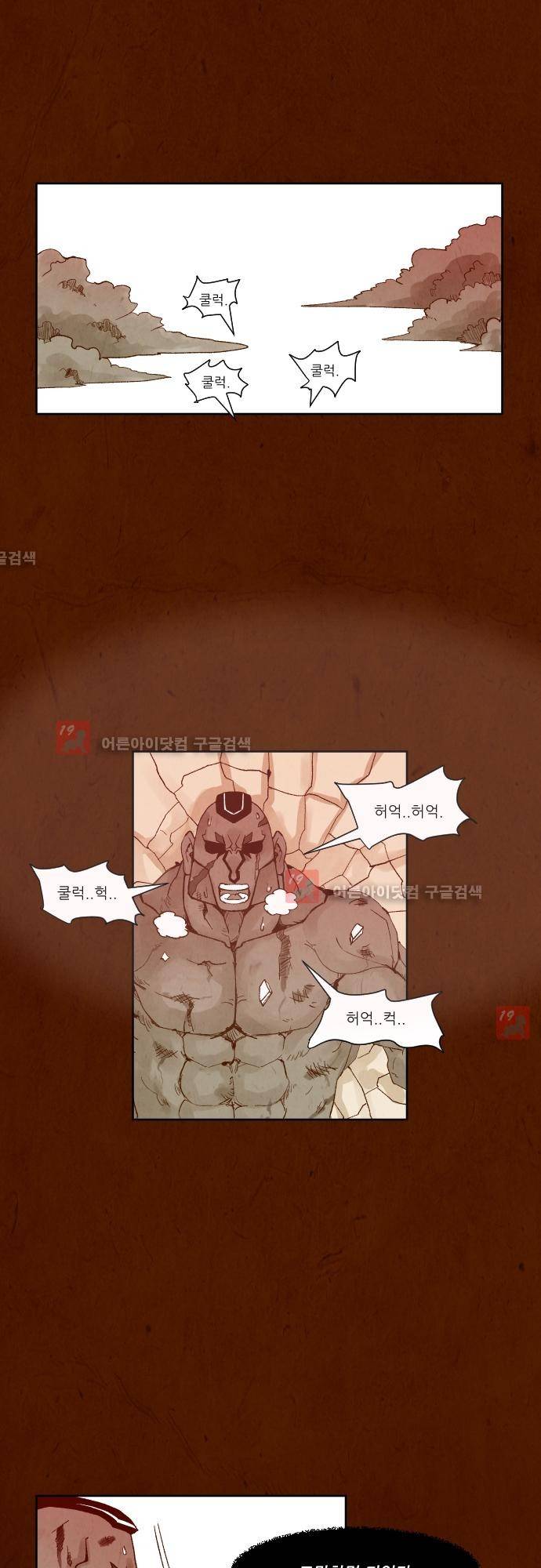 흥부놀부전 88화 1